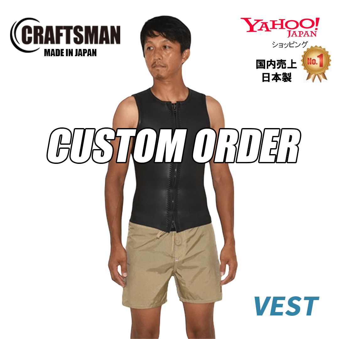 【CUSTOM ORDER受付】CRAFTSMAN WETSUITS VEST UNISEX ベスト ユニセックス