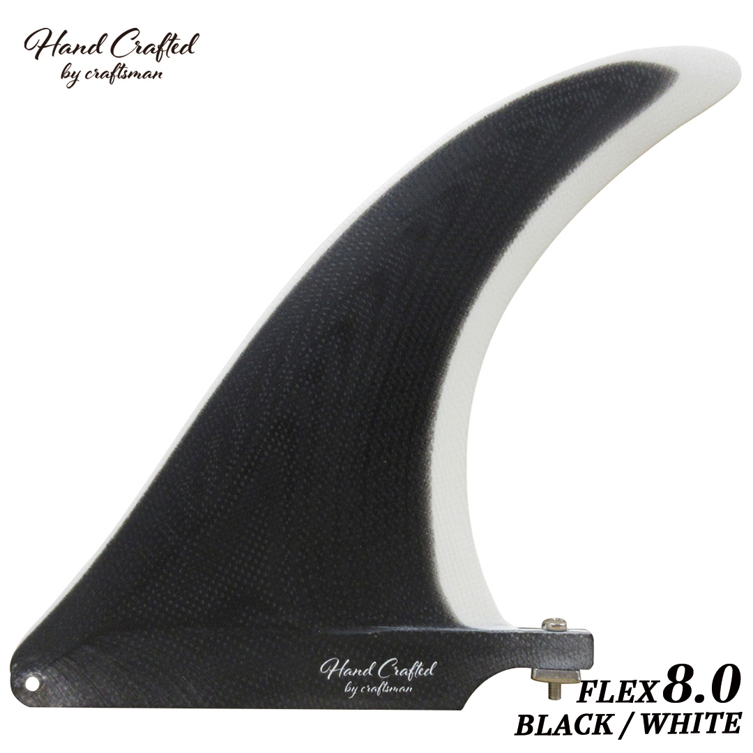 CRAFTSMAN FIN クラフトマン FLEX 8.0 VOLAN BLACK/WHITE ロングボード センターフィン シングルフィン ヴォラン フレックス フィン オールラウンド サーフィン