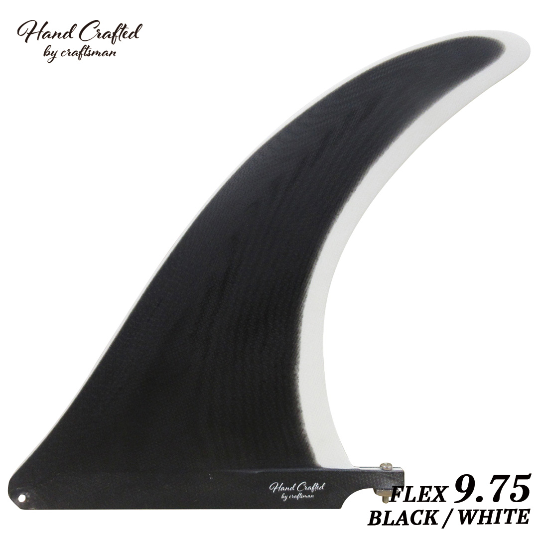 CRAFTSMAN FIN クラフトマン FLEX 9.75 VOLAN BLACK/WHITE ロングボード センターフィン シングルフィン ヴォラン フレックス フィン オールラウンド サーフィン