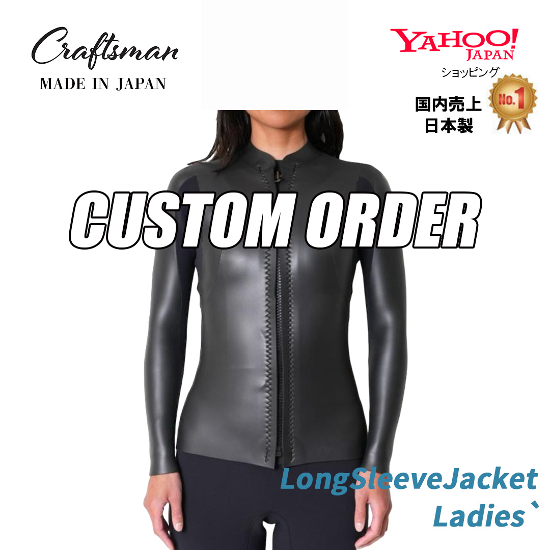 【CUSTOM ORDER受付】CRAFTSMAN WETSUITS LONG SLEEVE JACKET LADIES レディース ロングスリーブジャケット