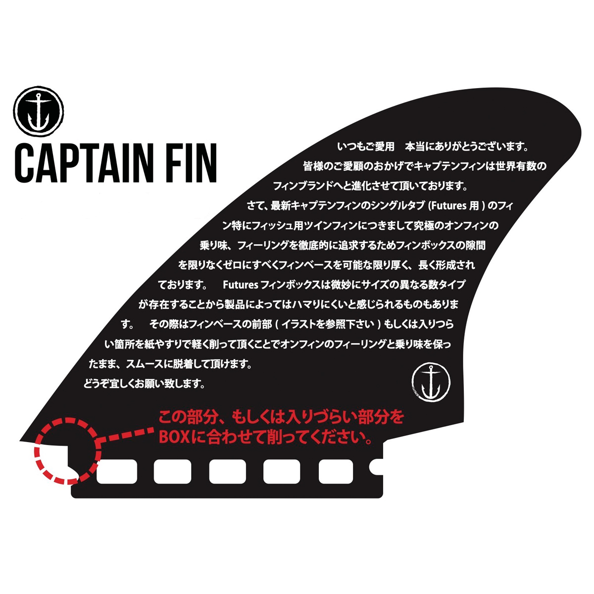 CAPTAIN FIN キャプテンフィン クリステンソンツインキール5.12